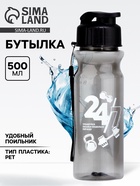 Бутылка для воды пластиковая «24/7», 500 мл, чёрная - Фото 1