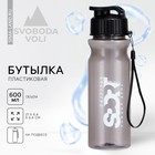 Бутылка для воды «Sport», 500 мл - фото 10483567