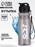 Бутылка для воды пластиковая Sport, 500 мл, чёрная - Фото 1