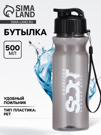 Бутылка для воды пластиковая Sport, 500 мл, чёрная