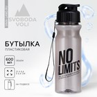 Бутылка для воды «No limits», 600 мл - фото 319992823