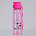 Бутылка для воды пластиковая «Это любовь», 500 мл - Фото 2