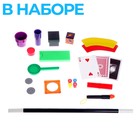 Фокусы «Набор иллюзиониста», 50+ фокусов - Фото 2