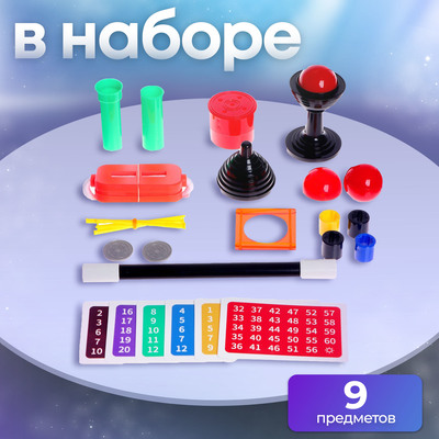 Фокусы Funny toys «Набор великого фокусника», 45 фокусов