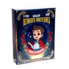 Фокусы «Набор великого фокусника», 45 фокусов - Фото 6