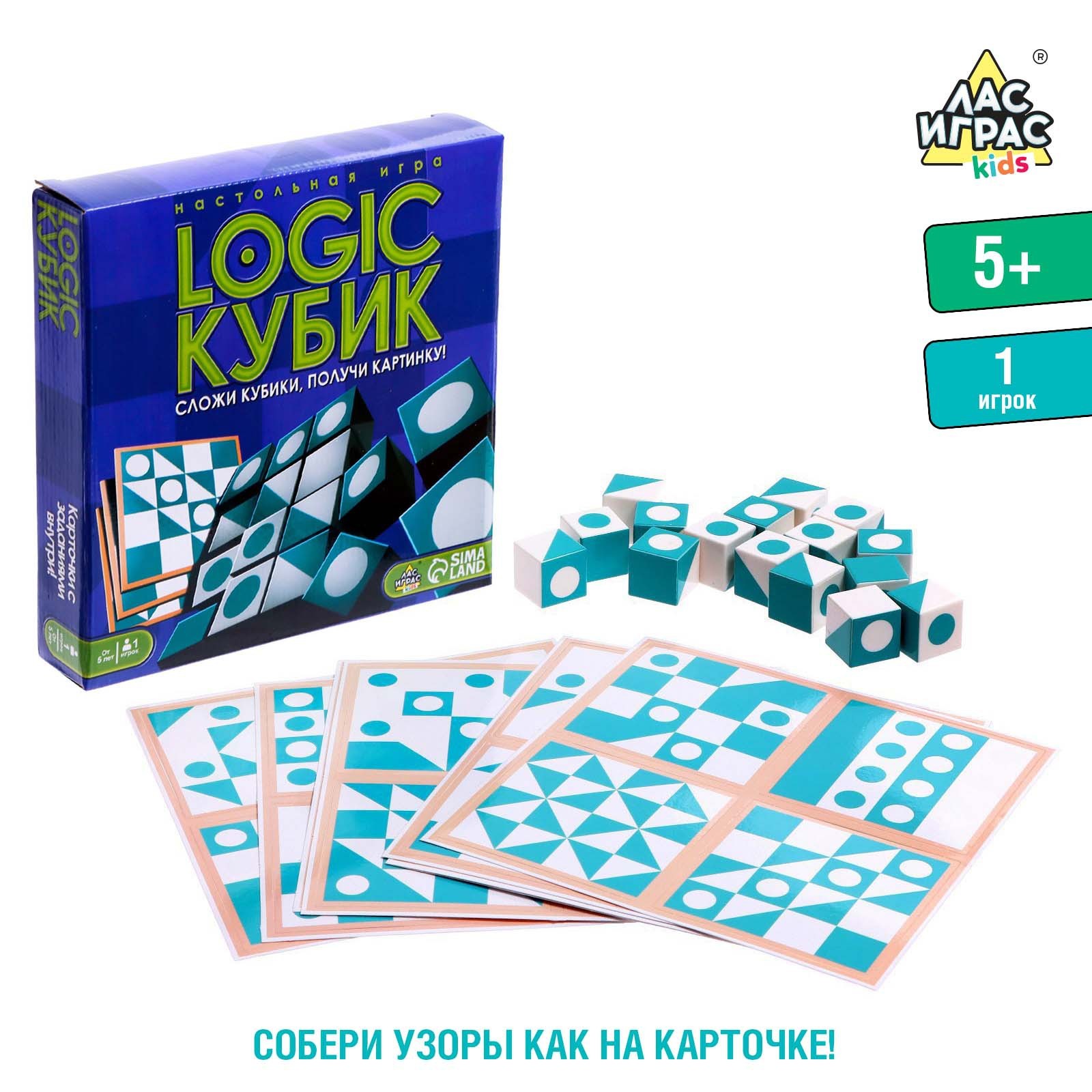 Настольная игра Logic Кубик (7136257) - Купить по цене от 370.00 руб. |  Интернет магазин SIMA-LAND.RU