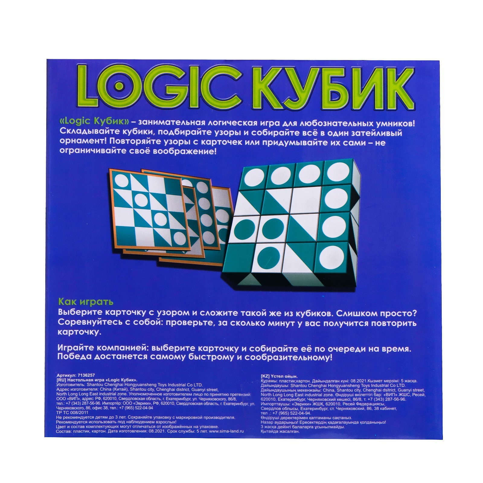 Настольная игра Logic Кубик (7136257) - Купить по цене от 370.00 руб. |  Интернет магазин SIMA-LAND.RU