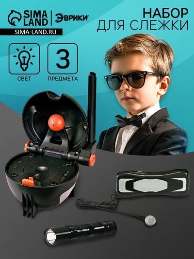 Шпионы «Набор для слежки»: подслушивающее устройство, приёмник, фонарик, световые эффекты