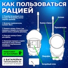 Набор раций «Отряд Альфа. Опасная миссия», в комплекте бинокль и 2 рации, радиус действия 300 метров - Фото 3