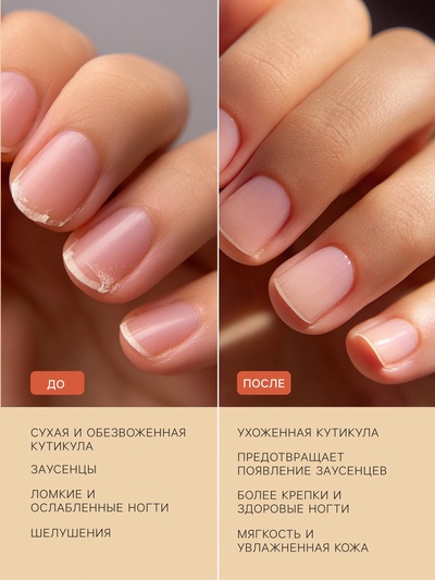 Масло для увлажнения и питания кутикулы 5 мл, манго