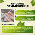 Масло для увлажнения и питания кутикулы 5 мл, виноград - Фото 3