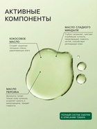 Масло для увлажнения и питания кутикулы 5 мл, виноград - Фото 3