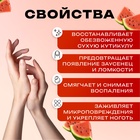 Масло для увлажнения и питания кутикулы 10 мл, арбуз - Фото 2