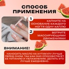 Масло для увлажнения и питания кутикулы 10 мл, арбуз - Фото 3