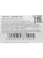 Масло для увлажнения и питания кутикулы 15 мл, манго - Фото 5