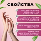 Масло для увлажнения и питания кутикулы 15 мл, персик - Фото 2