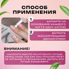 Масло для увлажнения и питания кутикулы 15 мл, персик - Фото 3