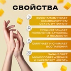 Масло для увлажнения и питания кутикулы 30 мл, манго - Фото 2