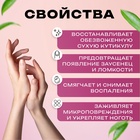 Масло для увлажнения и питания кутикулы 30 мл, персик - Фото 2