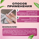 Масло для увлажнения и питания кутикулы 30 мл, персик - Фото 3