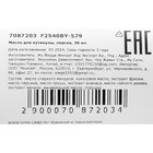 Масло для увлажнения и питания кутикулы 30 мл, персик - Фото 4