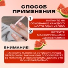 Масло для увлажнения и питания кутикулы 30 мл, арбуз - Фото 3