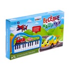 Музыкальное пианино «Весёлые машинки», звук, цвет синий - Фото 4