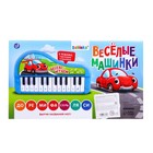 Музыкальное пианино «Весёлые машинки», звук, цвет синий - Фото 5