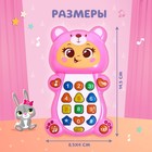 Музыкальная игрушка «Милый малыш» - Фото 5