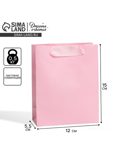 Пакет подарочный ламинированный, упаковка, «Розовый», S 12×15×5.5 см