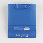 Пакет подарочный ламинированный, упаковка, «Синий», S 12 х 15 х 5.5 см - Фото 4