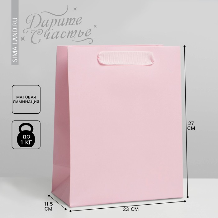 Пакет подарочный ламинированный, упаковка, «Розовый», ML 23 х 27 х 11.5 см