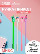 Ручка-прикол Calligrata «Зайка», чёрный стержень, гелевая, МИКС - Фото 1