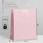 Пакет ламинированный «Розовый», M 26 × 32 × 12 см - фото 2691965
