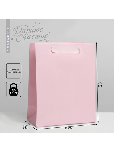 Пакет подарочный ламинированный, упаковка, «Розовый», L 31×40×11.5 см