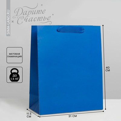 Пакет подарочный ламинированный, упаковка, «Синий», L 31 х 40 х 11.5 см