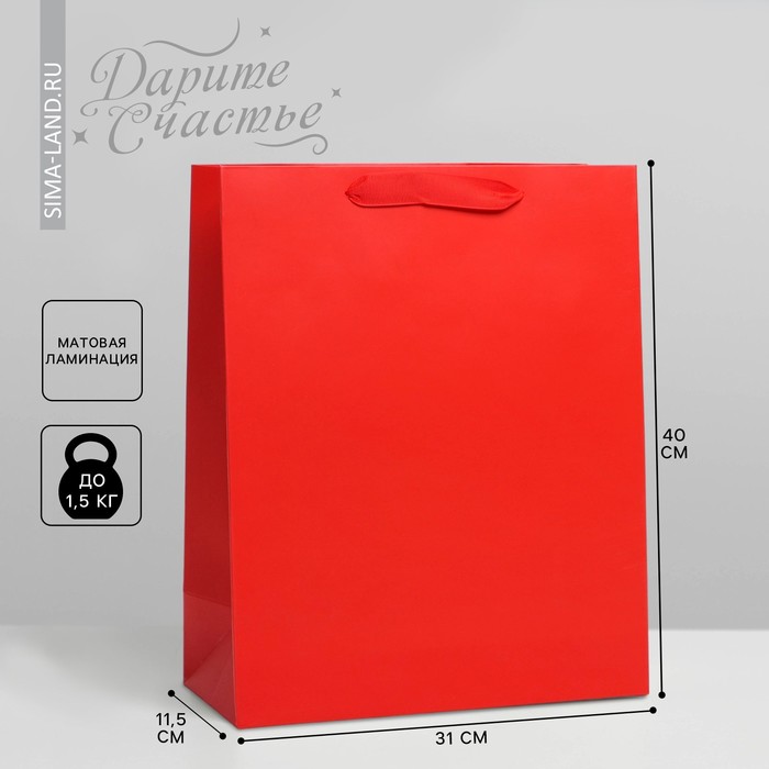 Пакет подарочный ламинированный, упаковка, «Красный», L 31 х 40 х 11.5 см - Фото 1