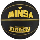 Мяч баскетбольный MINSA STR 047, ПВХ, клееный, 8 панелей, р. 7 - фото 3750125