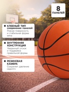 Мяч баскетбольный MINSA CSC 013, клееный, 8 панелей, р. 7, резина, резиновая камера - Фото 2