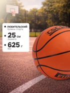 Мяч баскетбольный MINSA CSC 013, клееный, 8 панелей, р. 7, резина, резиновая камера - Фото 4