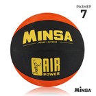 Мяч баскетбольный MINSA AIR POWER, клееный, 8 панелей, р. 7, резина, резиновая камера - Фото 1