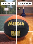 Мяч баскетбольный MINSA AIR POWER, клееный, 8 панелей, р. 7, резина, резиновая камера - Фото 3