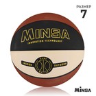 Мяч баскетбольный MINSA, ПВХ, клееный, 8 панелей, р. 7 - фото 108925211