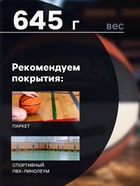 Мяч баскетбольный MINSA, клееный, 8 панелей, р. 7, PVC, резиновая камера - Фото 4