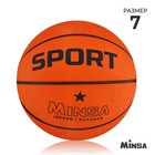 Мяч баскетбольный MINSA SPORT, ПВХ, клееный, 8 панелей, р. 7 - фото 9571777