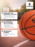 Мяч баскетбольный MINSA SPORT, клееный, 8 панелей, р. 7, резина, резиновая камера - Фото 2