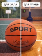 Мяч баскетбольный MINSA SPORT, клееный, 8 панелей, р. 7, резина, резиновая камера - Фото 3