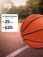 Мяч баскетбольный MINSA SPORT, клееный, 8 панелей, р. 7, резина, резиновая камера - Фото 4