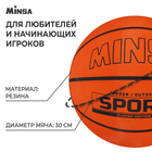 Мяч баскетбольный MINSA SPORT, клееный, 8 панелей, р. 7, резина, резиновая камера - Фото 2