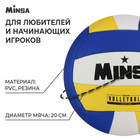 Волейбольный мяч MINSA, машинная сшивка, 18 панелей, р. 5, PVC - Фото 2